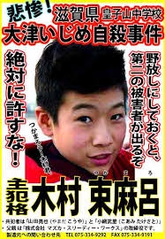 絶対に風化させてはいけない事件、事故、ニュースPart2