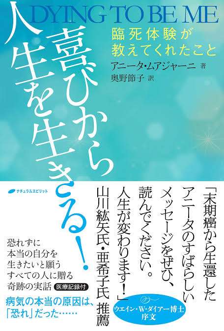 死後の世界を語るトピ【信じてる人限定】part6
