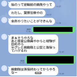 信じた4年間「全部ウソやった」婚約者は“キャリア警察官”のはずが…実は既婚のトラック運転手 36歳男を逮捕【結婚詐欺】
