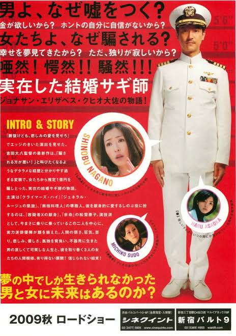信じた4年間「全部ウソやった」婚約者は“キャリア警察官”のはずが…実は既婚のトラック運転手 36歳男を逮捕【結婚詐欺】