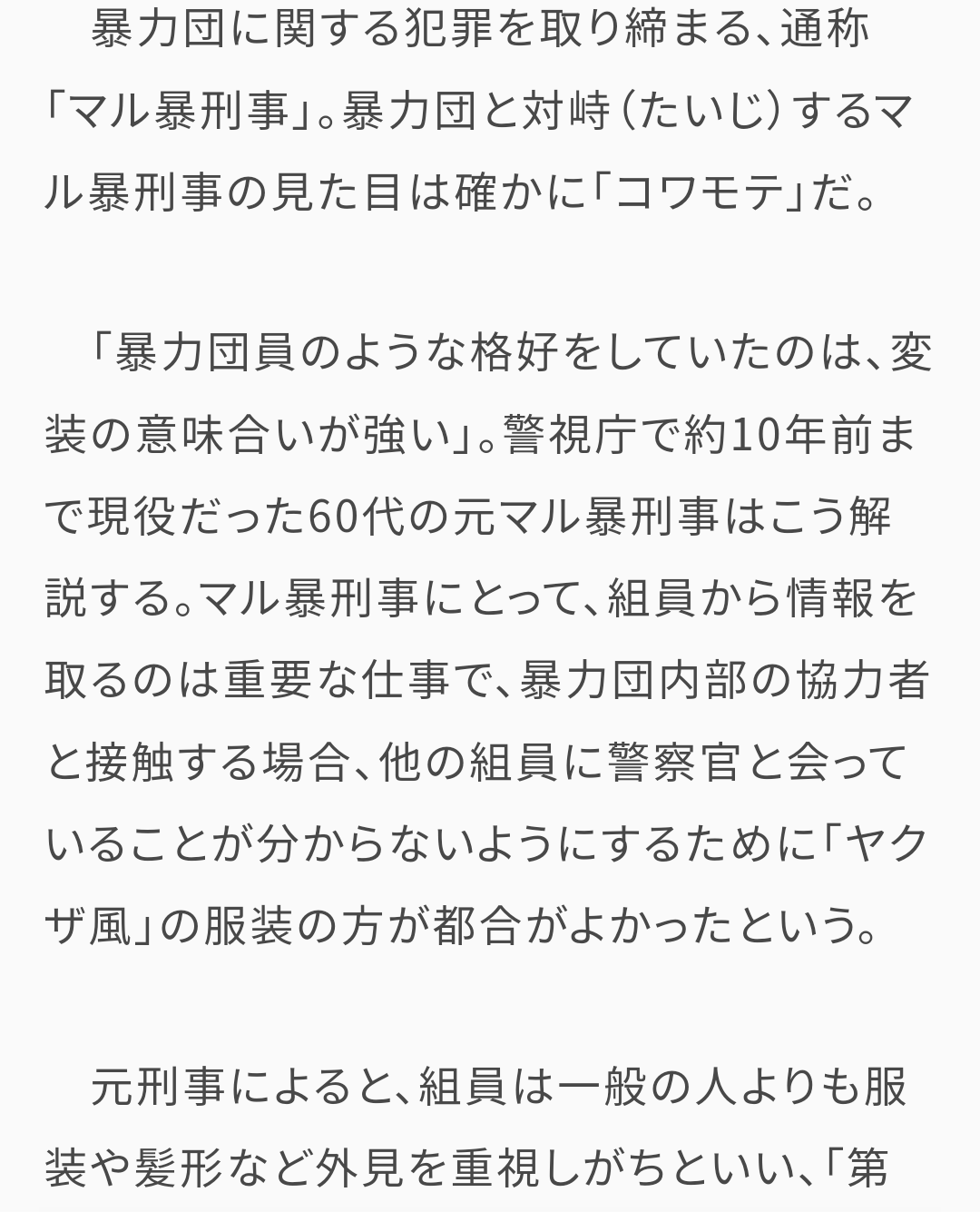 信じた4年間「全部ウソやった」婚約者は“キャリア警察官”のはずが…実は既婚のトラック運転手 36歳男を逮捕【結婚詐欺】