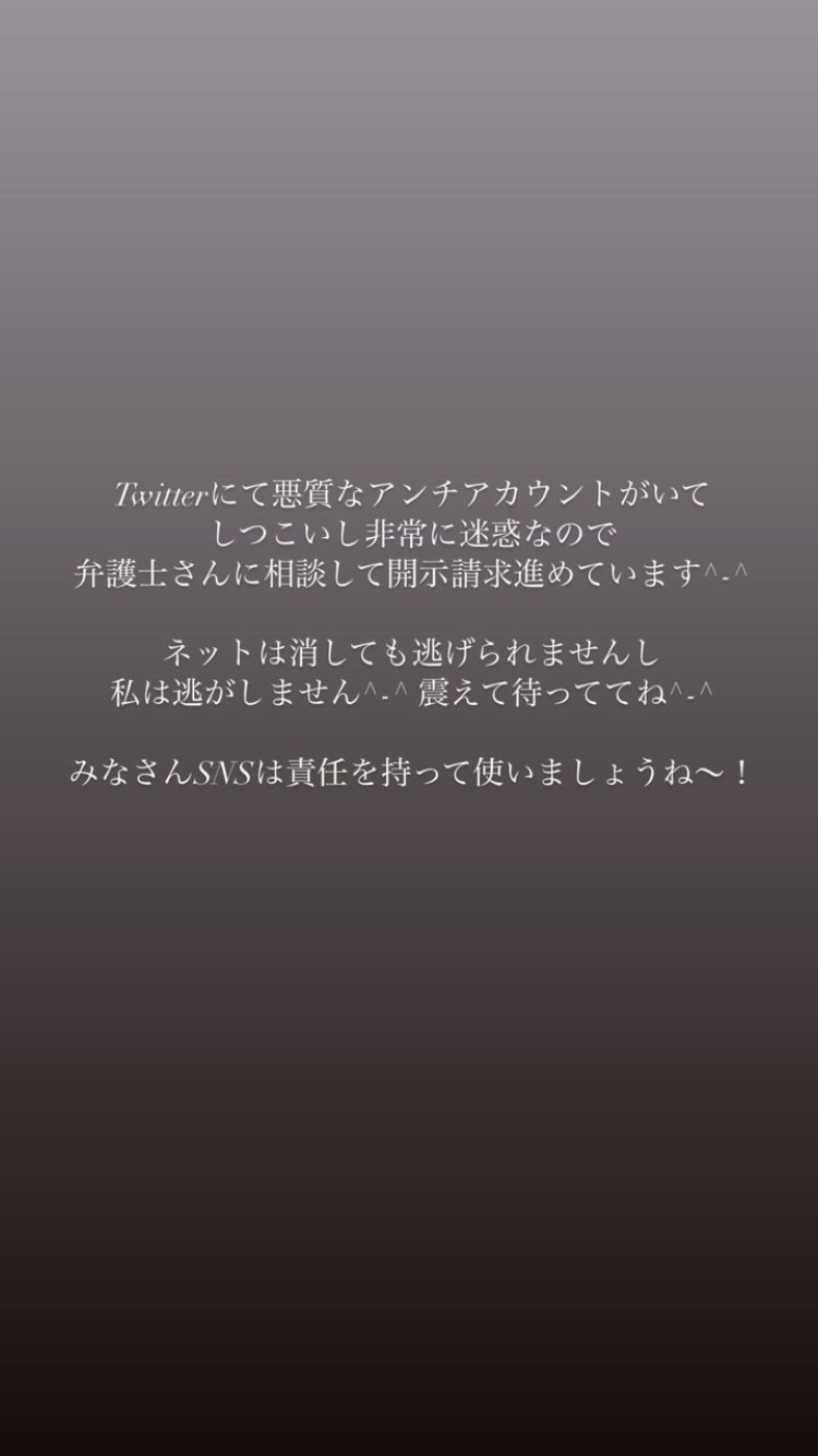 堀未央奈　ツイッターのアンチに警告「開示請求進めています」「私は逃がしません　震えて待っててね」