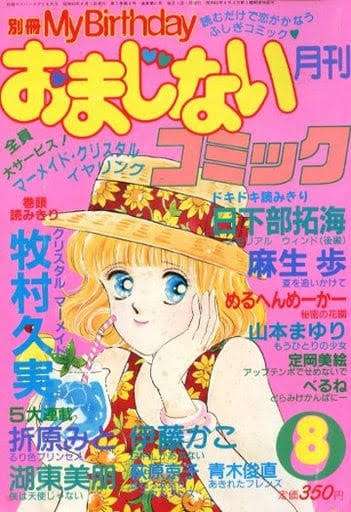 私のことが本命でない人にこちらを向かせたい！
