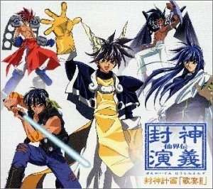 【漫画】「封神演義」を語りたい!