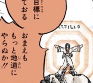 【漫画】「封神演義」を語りたい!