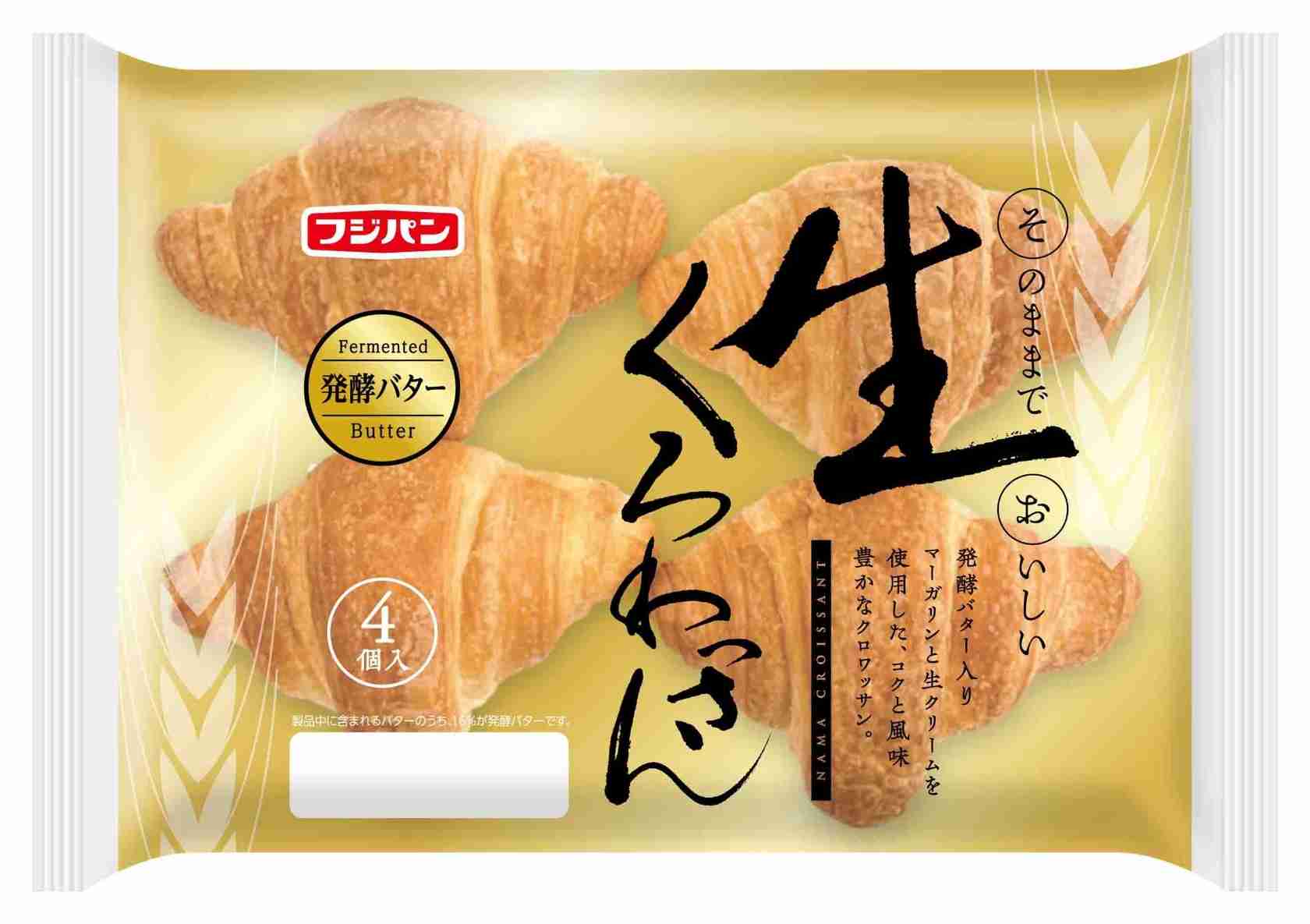 クロワッサン好きな人PART2