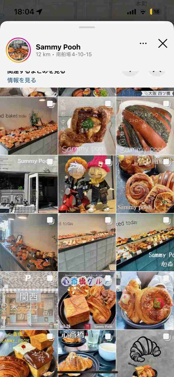 クロワッサン好きな人PART2