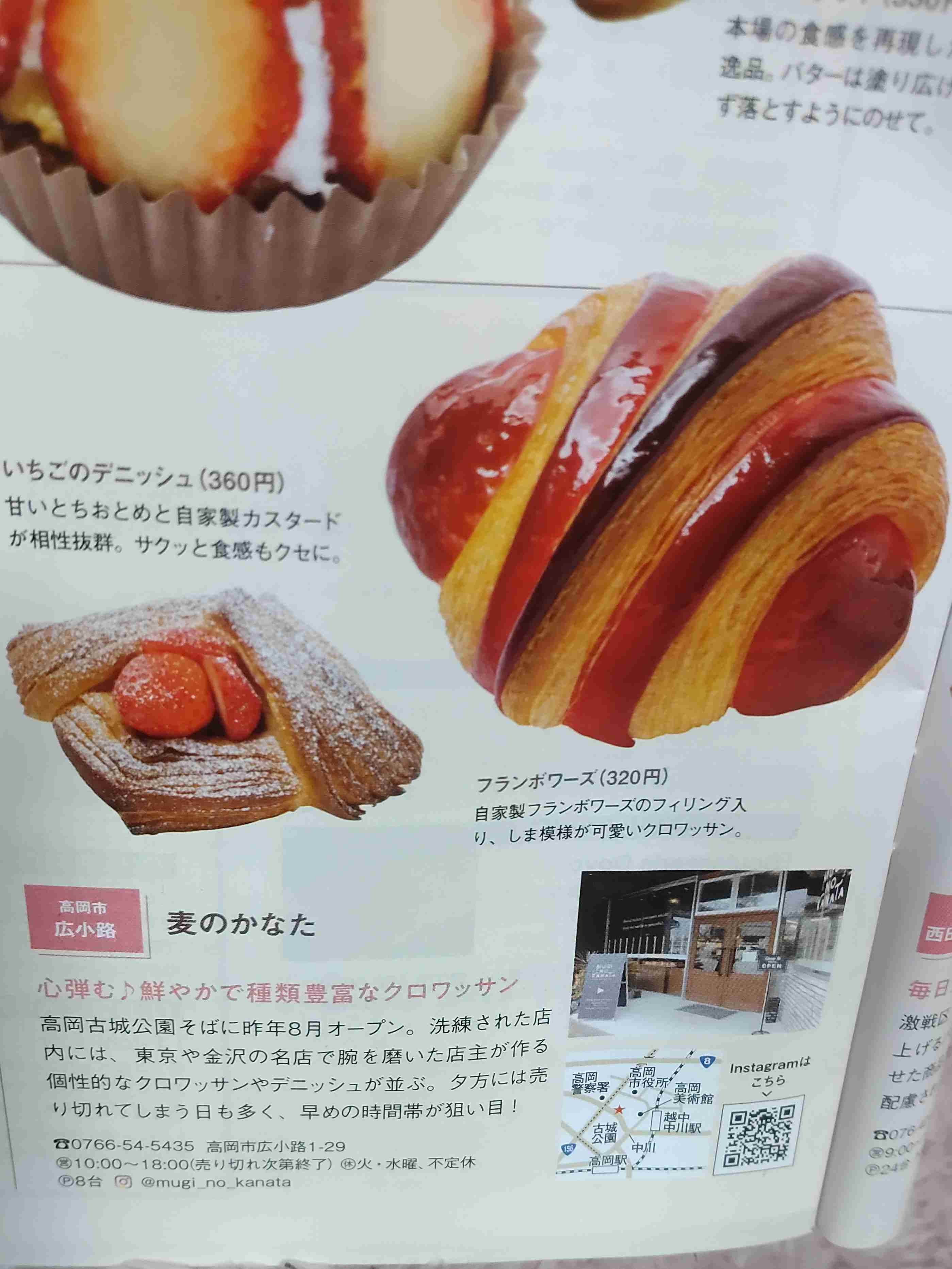 クロワッサン好きな人PART2