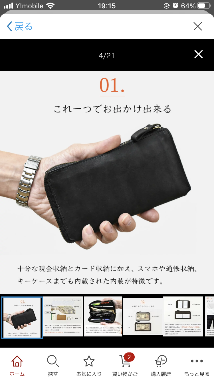 現金派だけど小さい財布にしたい