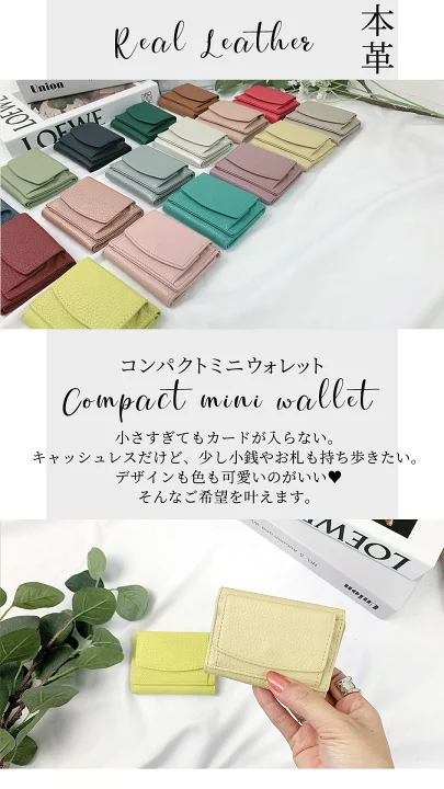 現金派だけど小さい財布にしたい