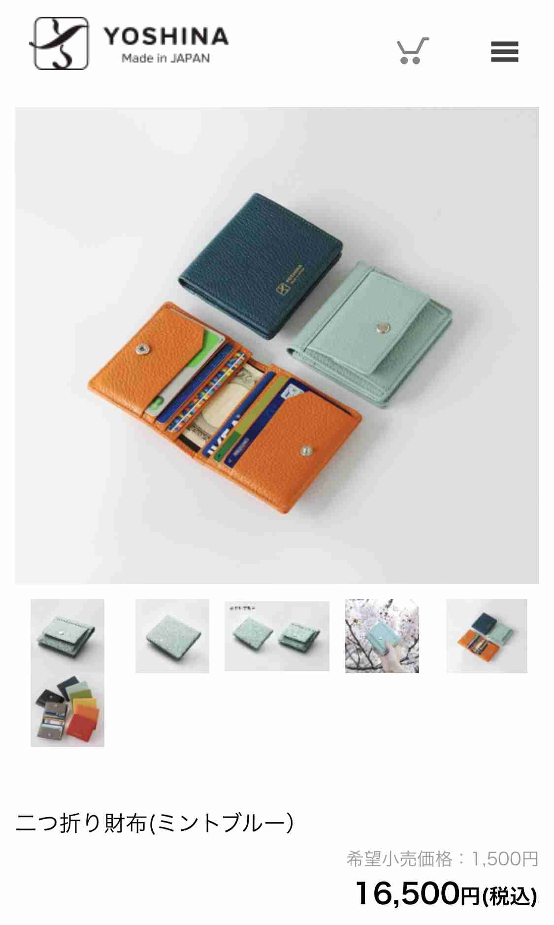 現金派だけど小さい財布にしたい