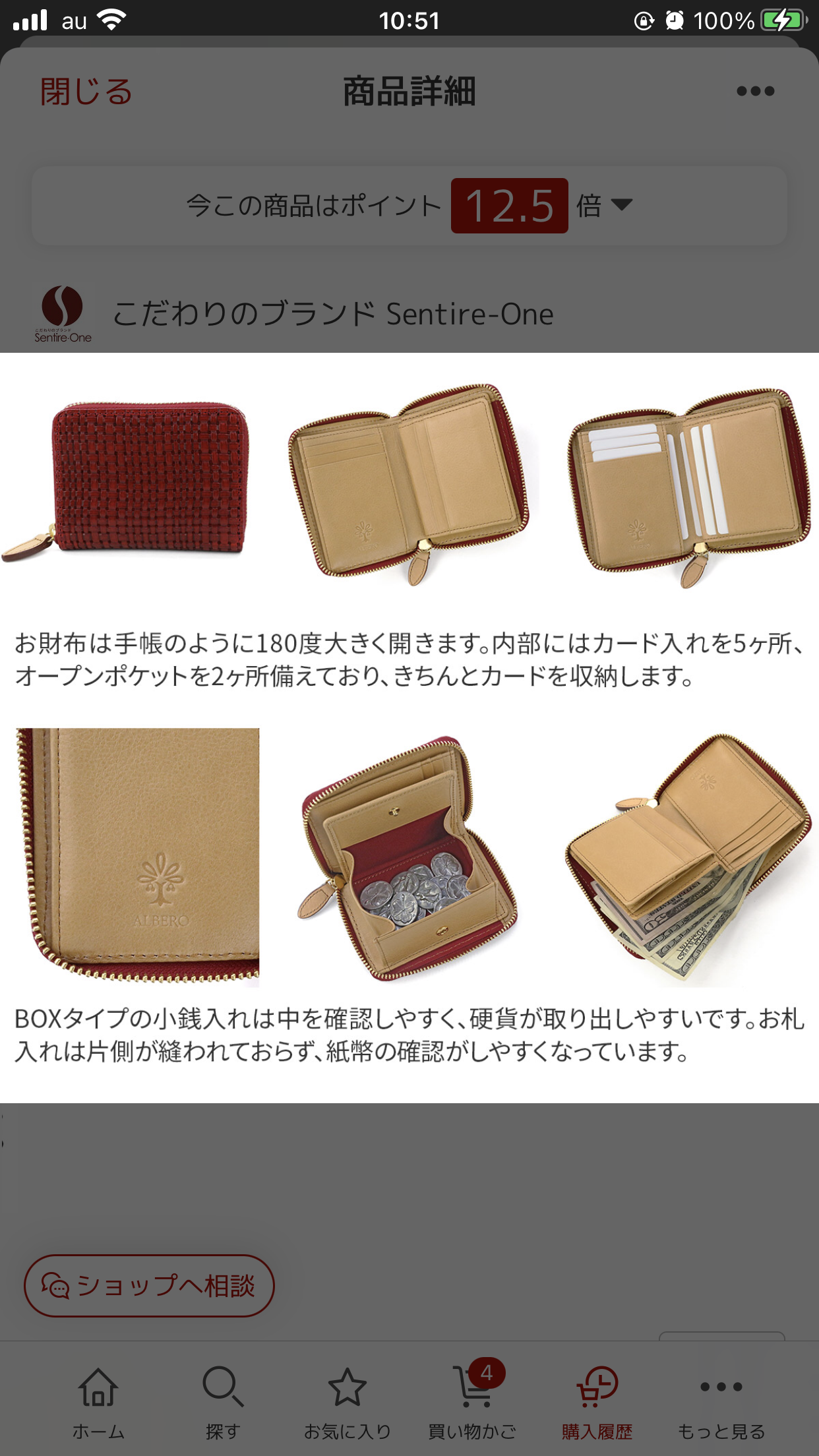 現金派だけど小さい財布にしたい