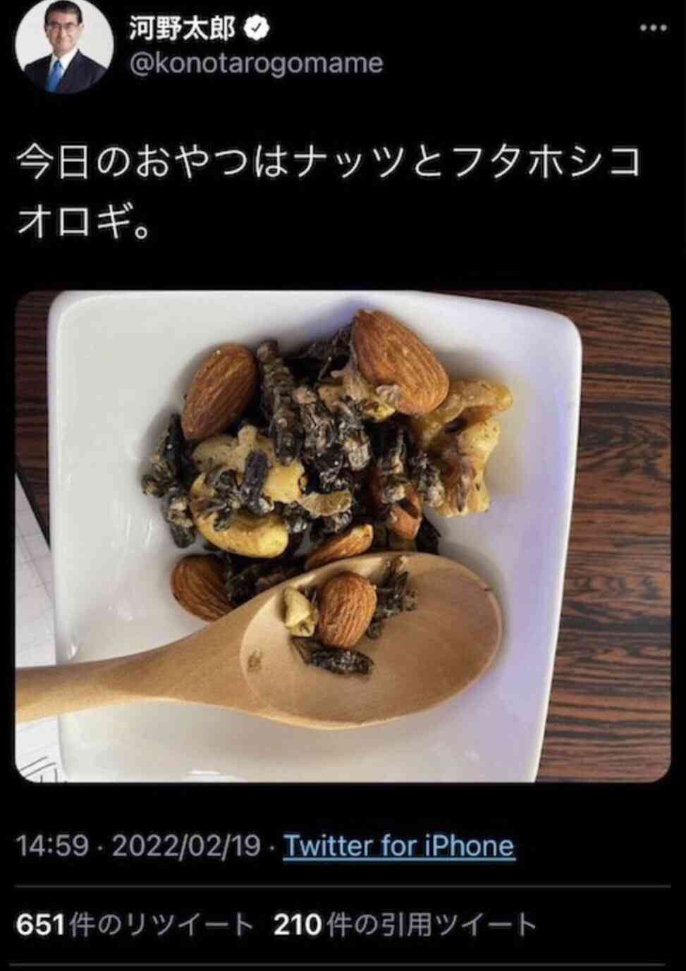 ひろゆき氏　コオロギ食で私見「コオロギ食派は隠すんですよね」と米国の国立衛生研究所の資料添付