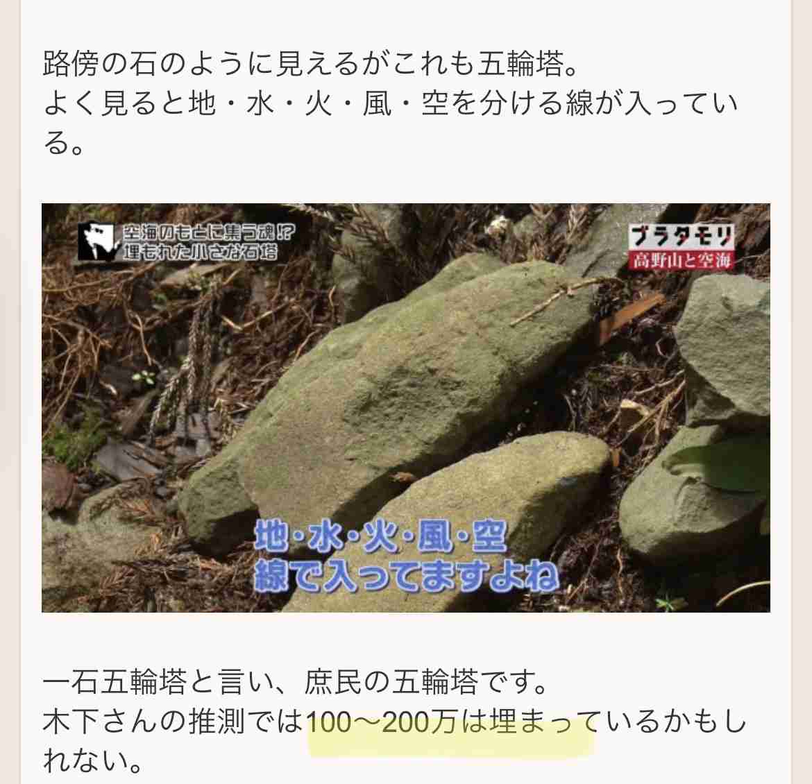石にまつわる怖い話・不思議な話 Part6
