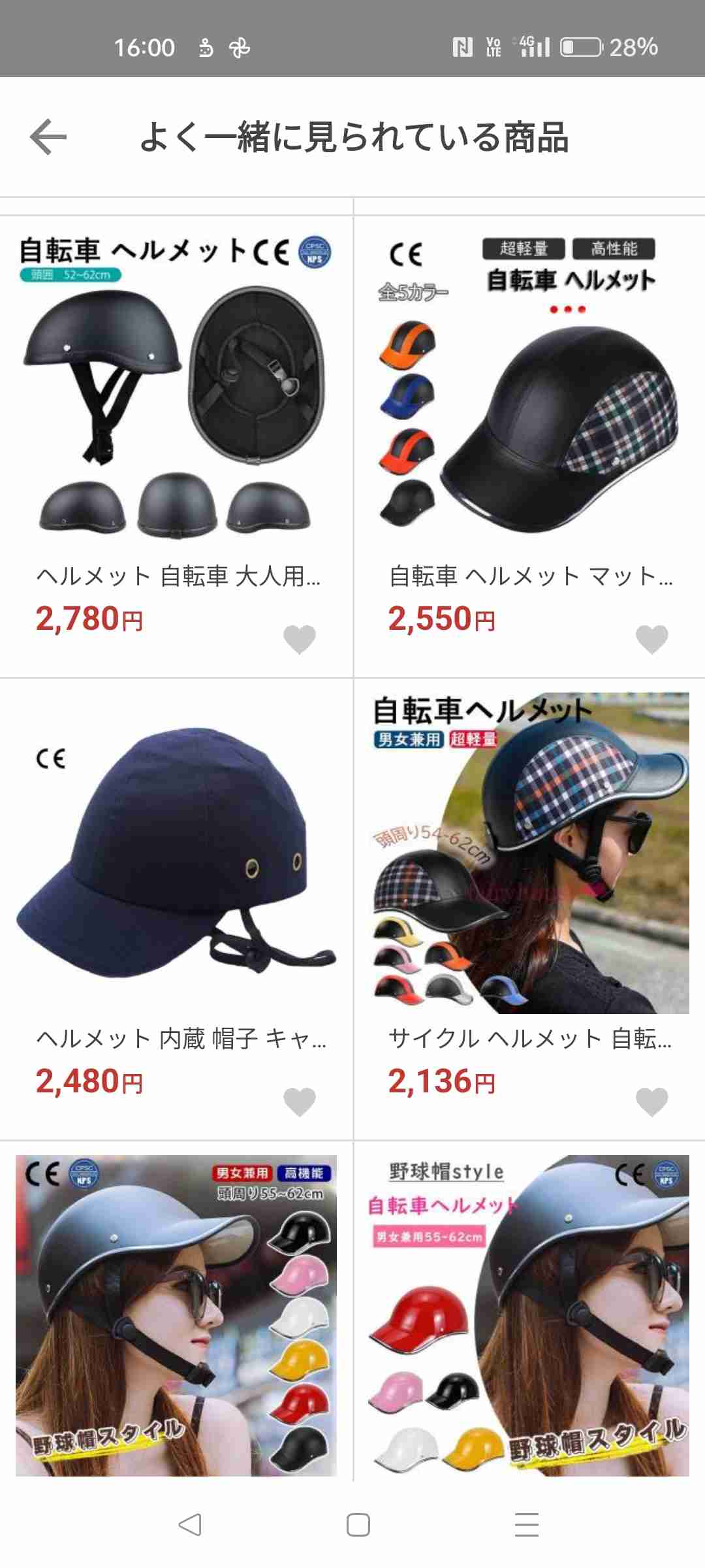 自転車ヘルメット着用、警視庁が先行して「模範」 4月から努力義務