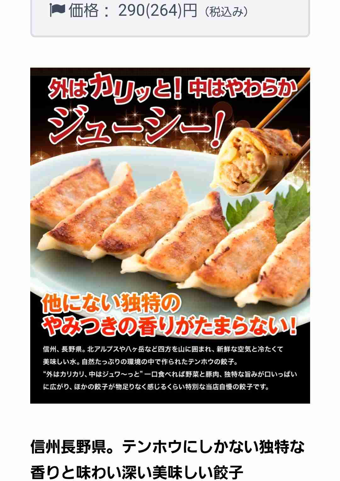 【店舗も通販も】餃子専門店を語りたい