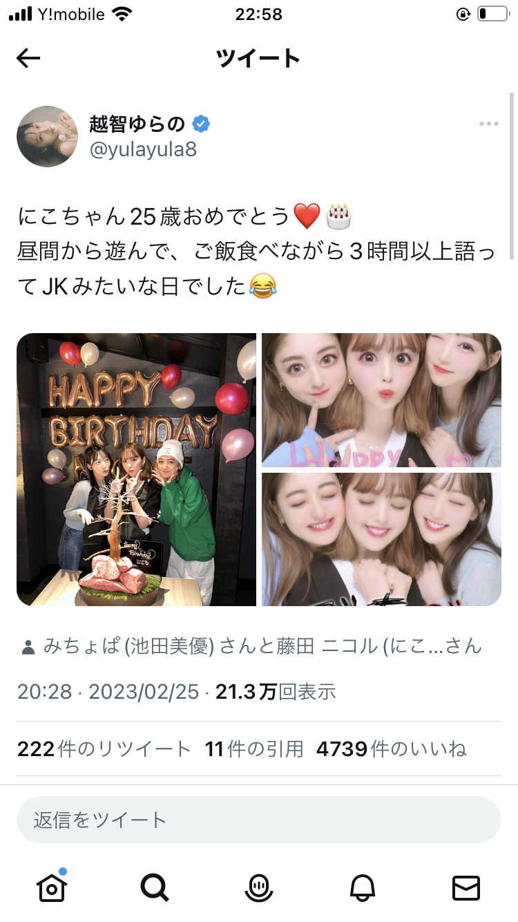 藤田ニコル 恥ずかしいデジタルタトゥーを告白「チューしたプリを普通にSNSに上げてたんです」