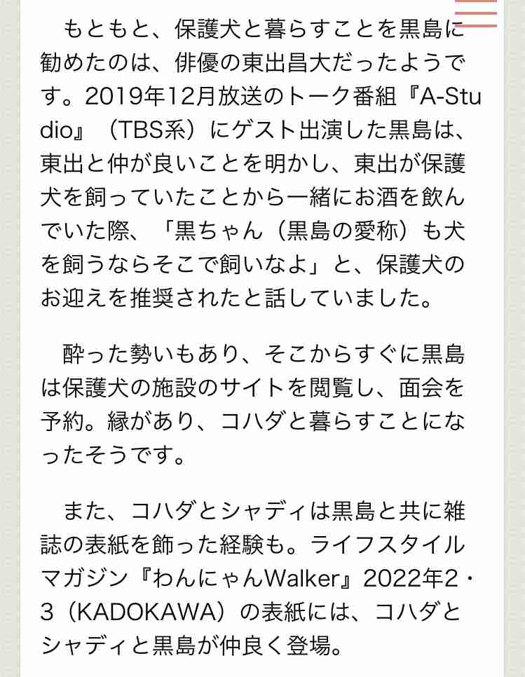 黒島結菜　宮沢氷魚との“お泊まり愛”を目撃！日曜朝に2人で愛犬散歩の堂々ぶり【写真あり】