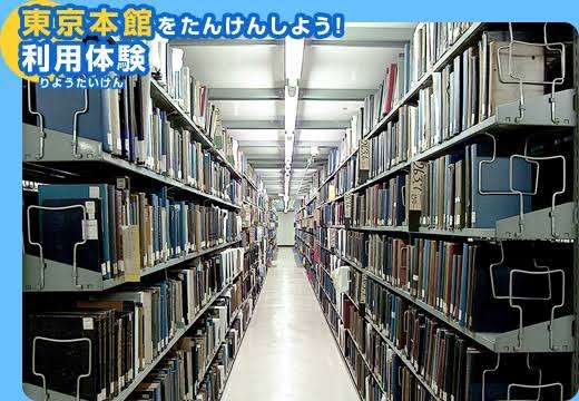 東京観光のおすすめ