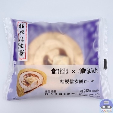 最近のコラボ商品