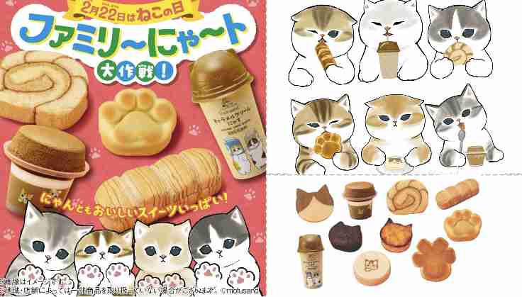 最近のコラボ商品