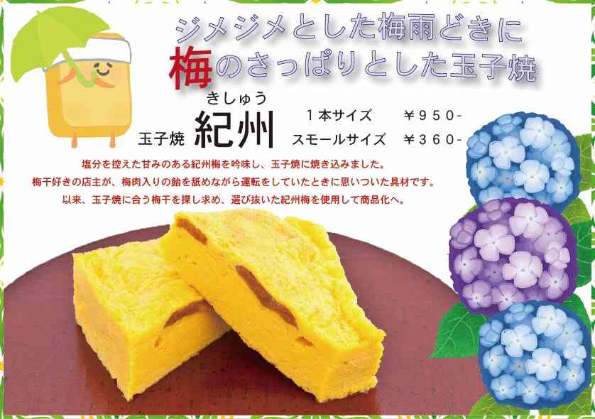 卵焼きに入れると美味しい具材