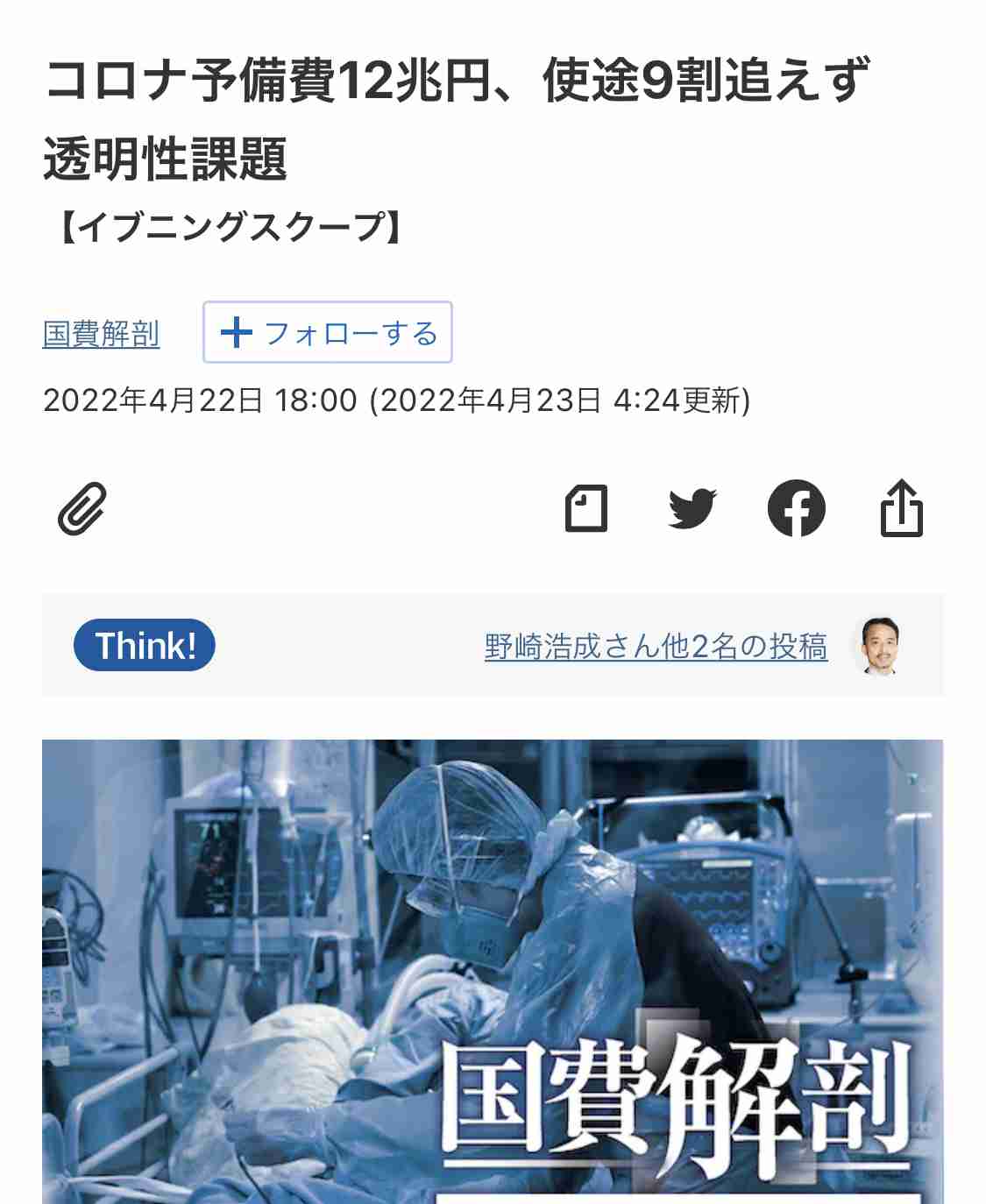 渡部建「もうやっぱりテレビには戻れないなって」現在は講演を中心に活動…語った