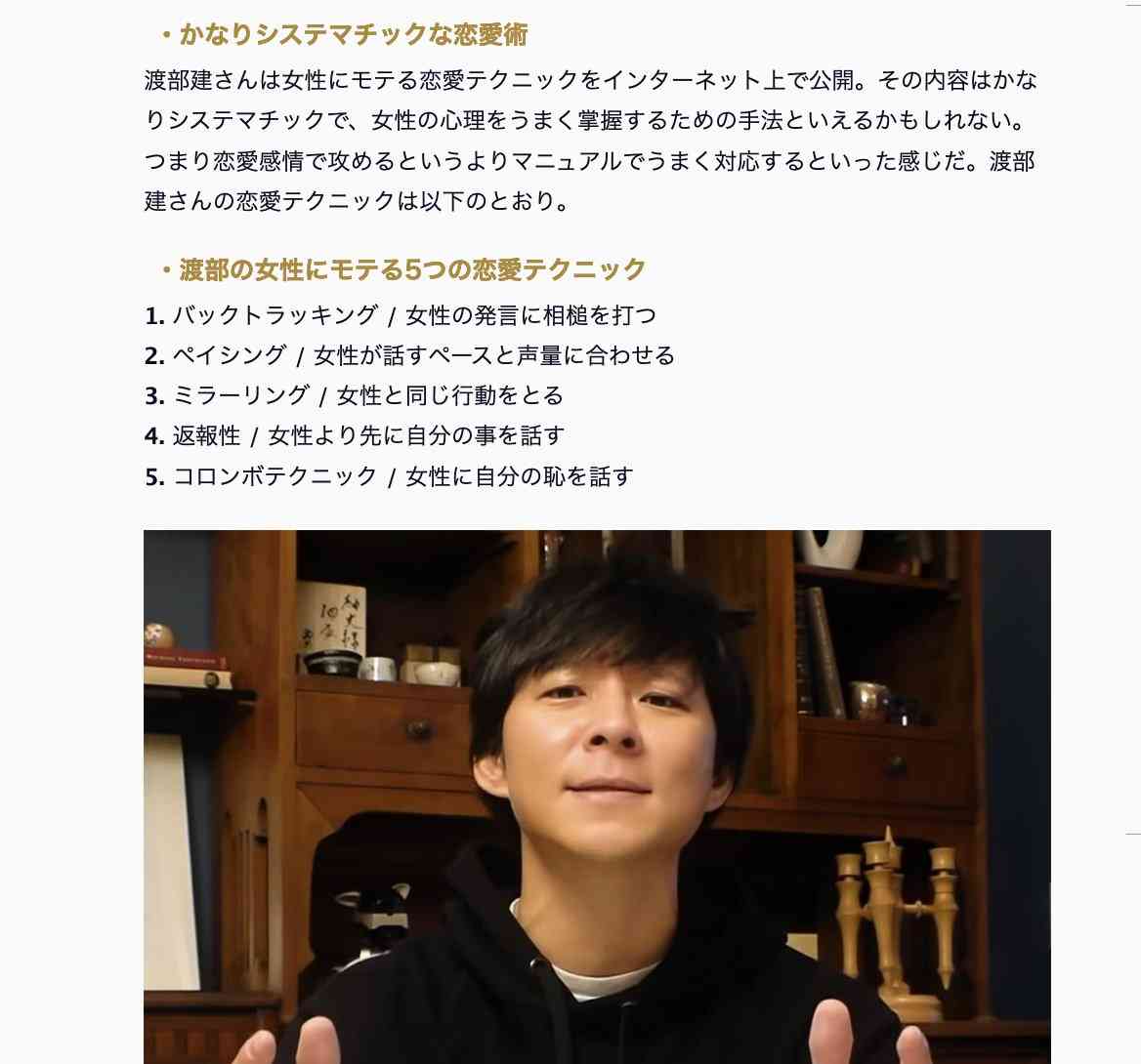 渡部建「もうやっぱりテレビには戻れないなって」現在は講演を中心に活動…語った