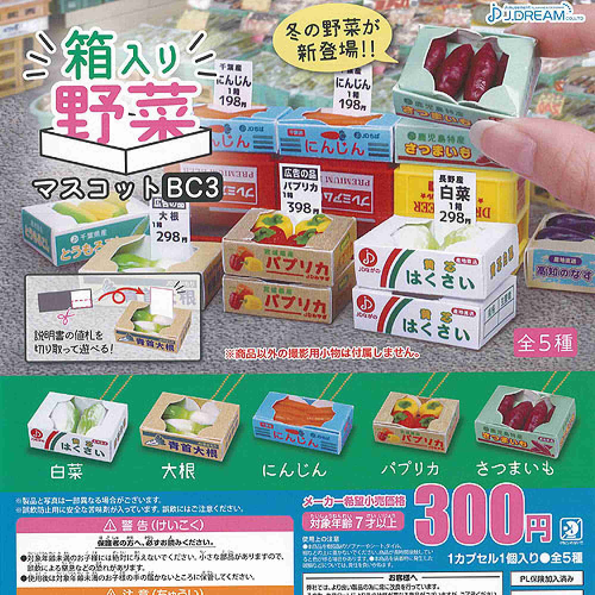 最近ガチャガチャで手に入れたもの見せてくださいpart2