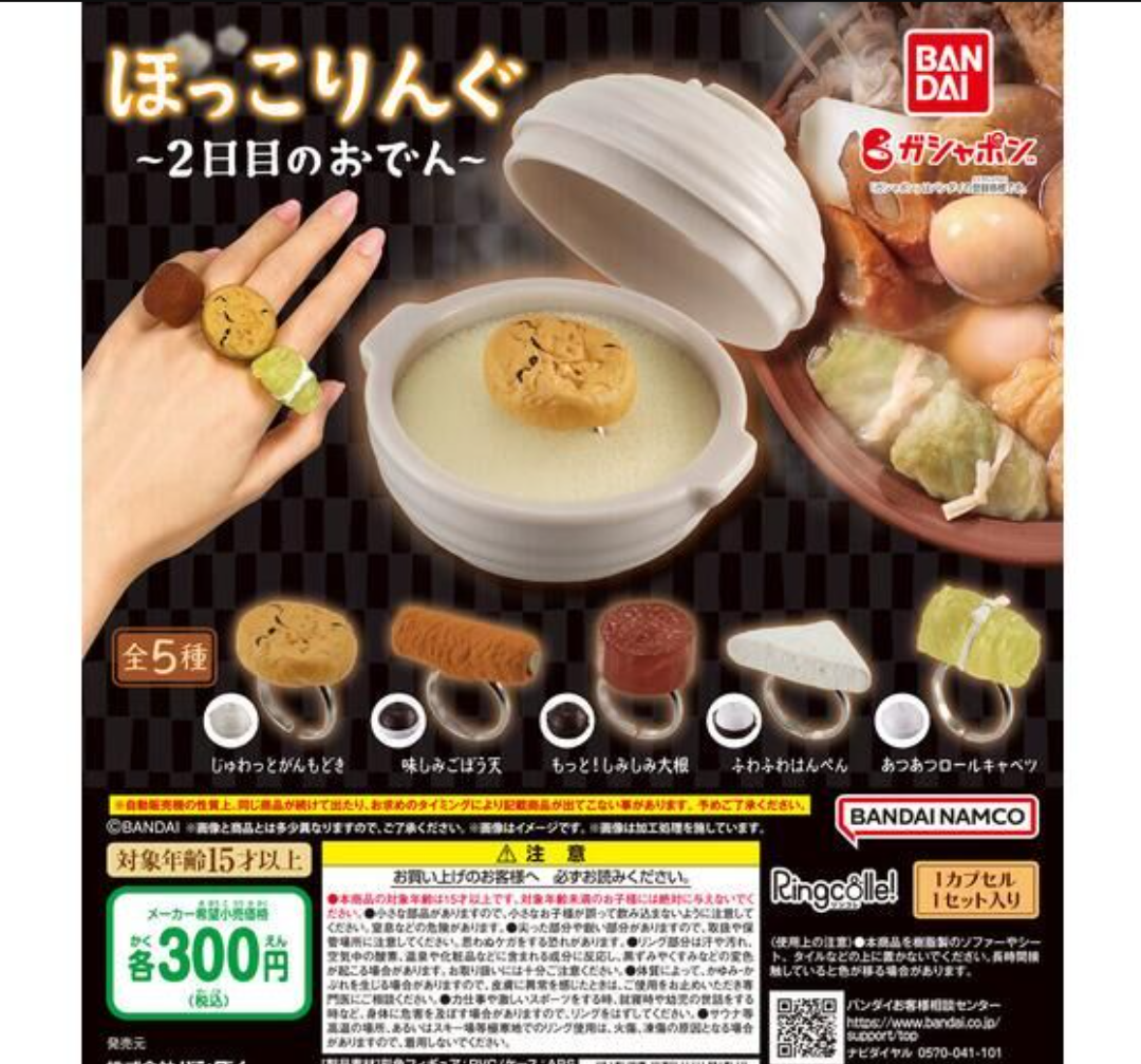 最近ガチャガチャで手に入れたもの見せてくださいpart2