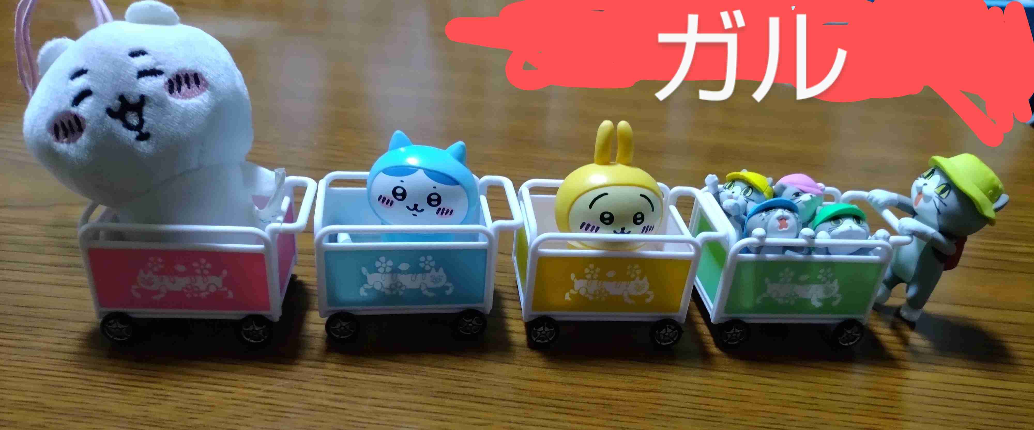 最近ガチャガチャで手に入れたもの見せてくださいpart2