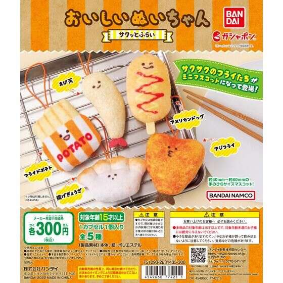 最近ガチャガチャで手に入れたもの見せてくださいpart2