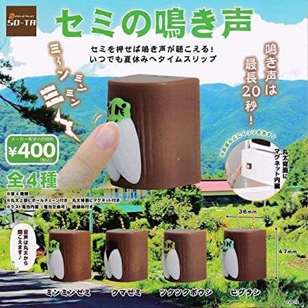 最近ガチャガチャで手に入れたもの見せてくださいpart2