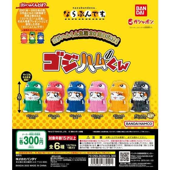 最近ガチャガチャで手に入れたもの見せてくださいpart2
