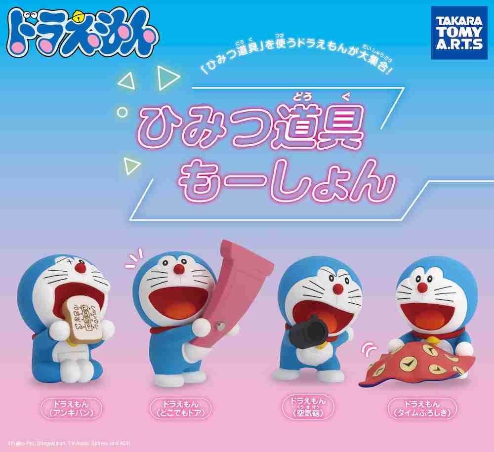 最近ガチャガチャで手に入れたもの見せてくださいpart2