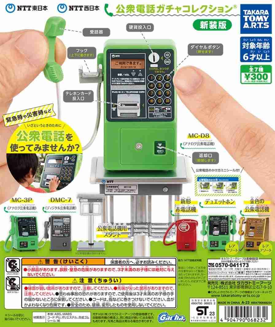 最近ガチャガチャで手に入れたもの見せてくださいpart2
