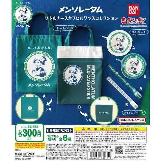 最近ガチャガチャで手に入れたもの見せてくださいpart2