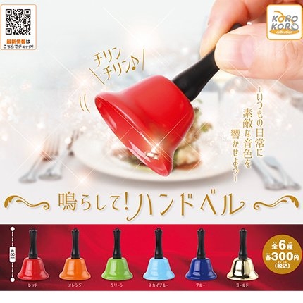 最近ガチャガチャで手に入れたもの見せてくださいpart2