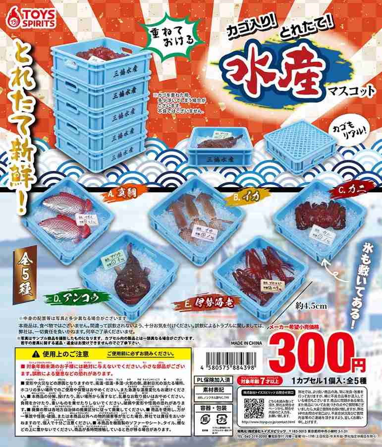 最近ガチャガチャで手に入れたもの見せてくださいpart2