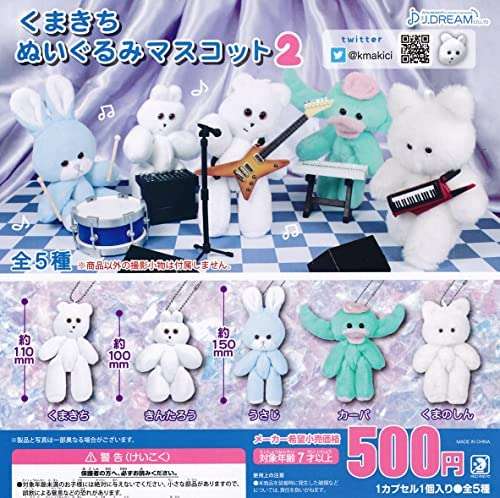 最近ガチャガチャで手に入れたもの見せてくださいpart2