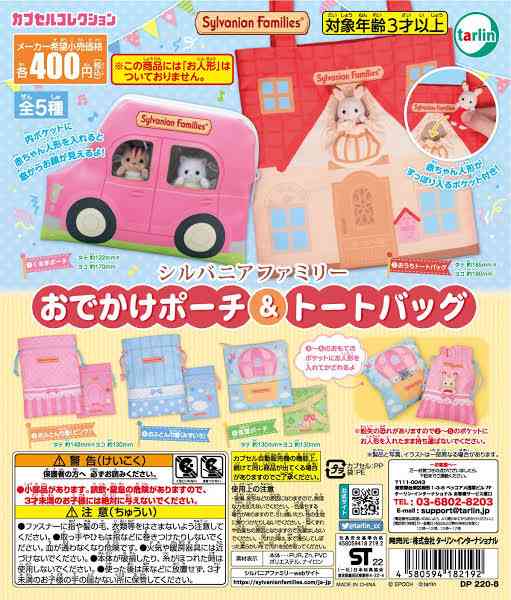 最近ガチャガチャで手に入れたもの見せてくださいpart2