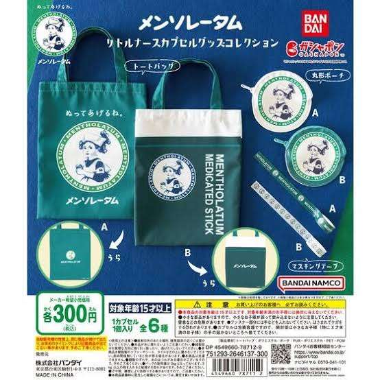 最近ガチャガチャで手に入れたもの見せてくださいpart2