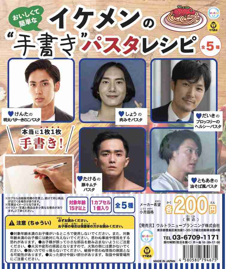 最近ガチャガチャで手に入れたもの見せてくださいpart2