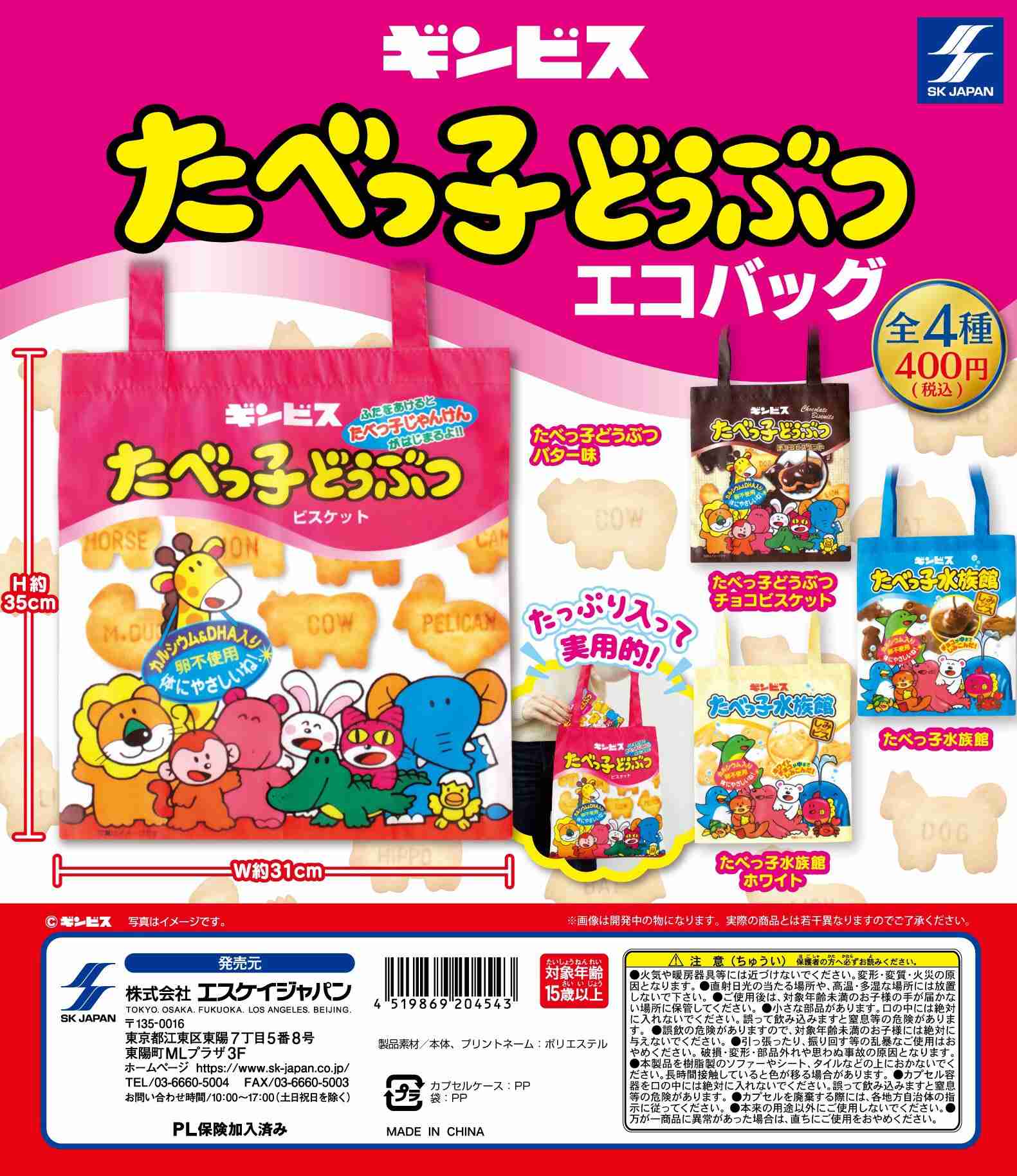 最近ガチャガチャで手に入れたもの見せてくださいpart2