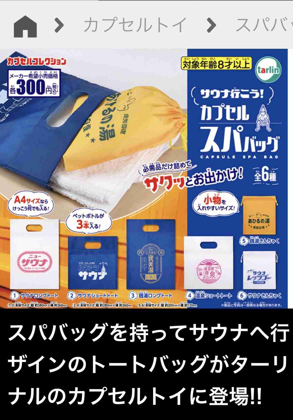 最近ガチャガチャで手に入れたもの見せてくださいpart2
