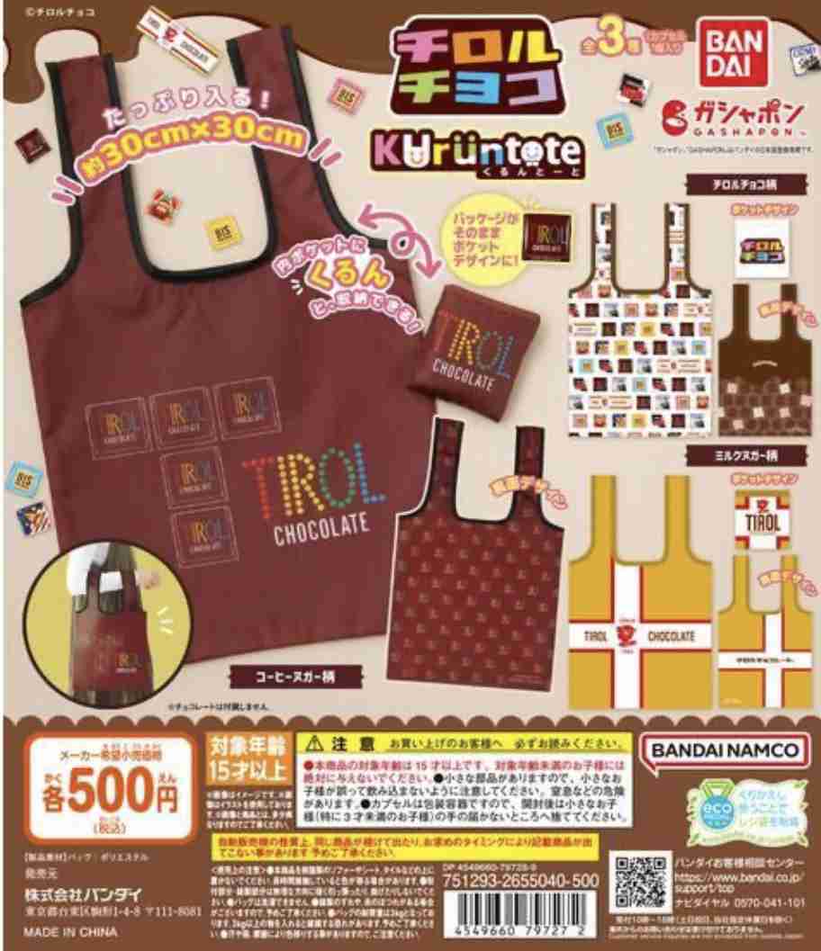 最近ガチャガチャで手に入れたもの見せてくださいpart2