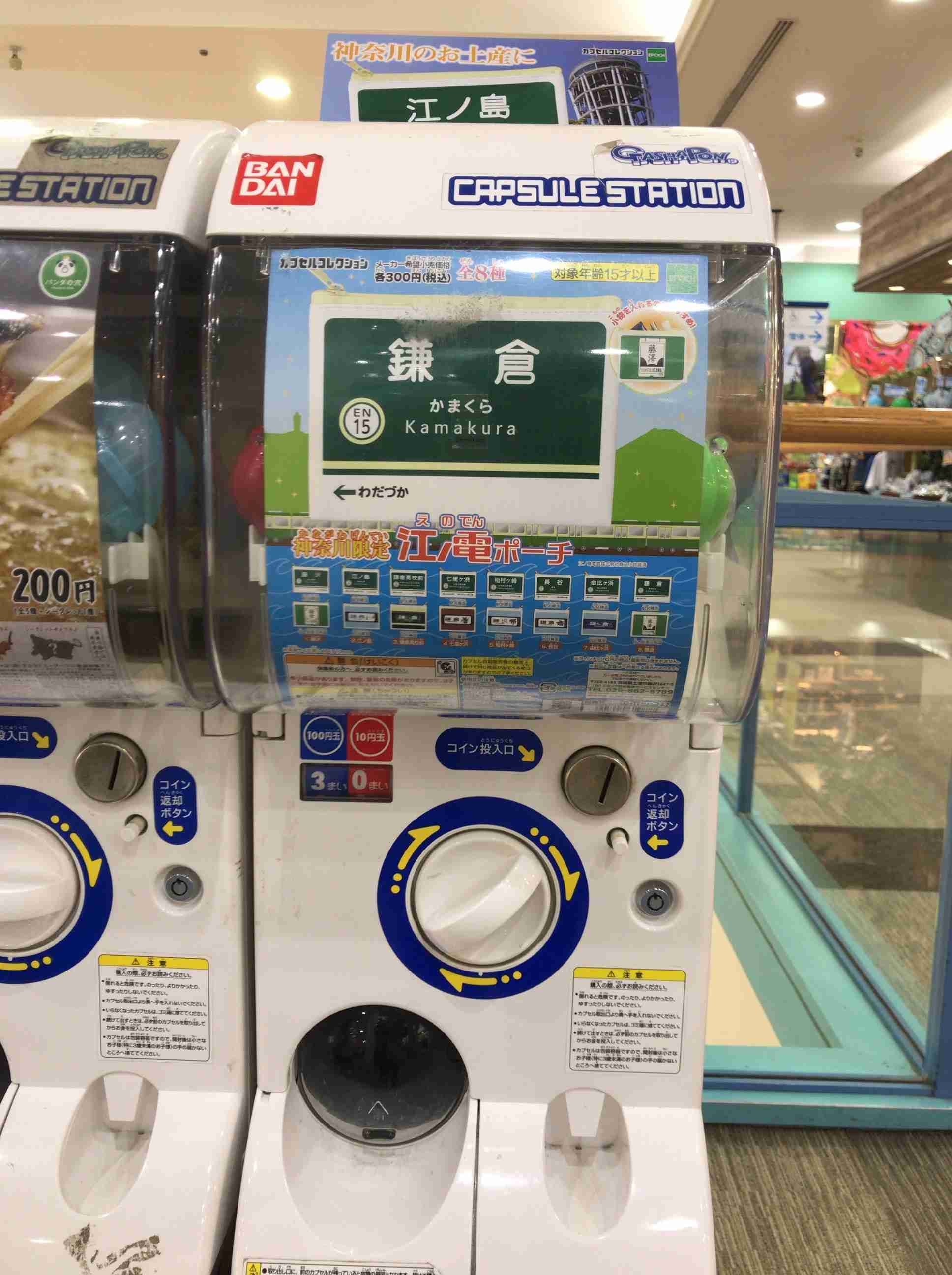最近ガチャガチャで手に入れたもの見せてくださいpart2