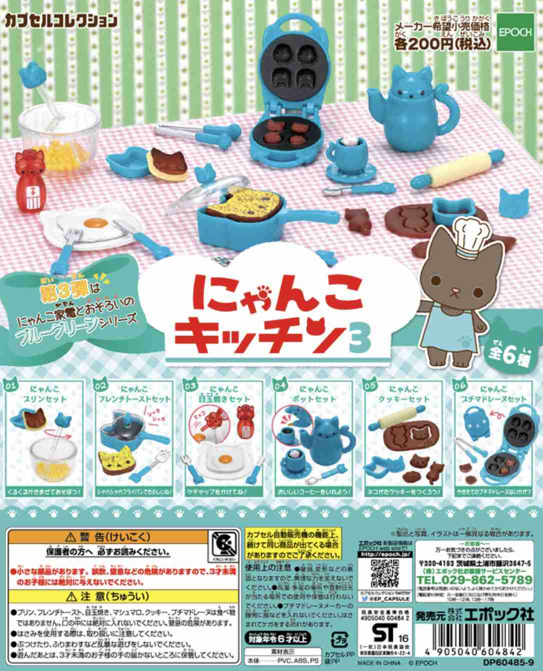 最近ガチャガチャで手に入れたもの見せてくださいpart2