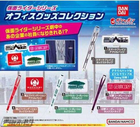 最近ガチャガチャで手に入れたもの見せてくださいpart2