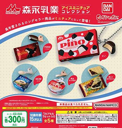 最近ガチャガチャで手に入れたもの見せてくださいpart2